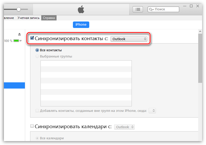 Активация синхронизации контактов в iTunes