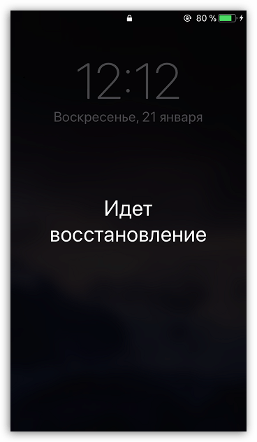 Процесс восстановления iPhone