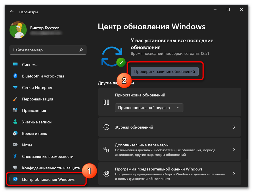 Не найден gpedit.msc в Windows 11-011