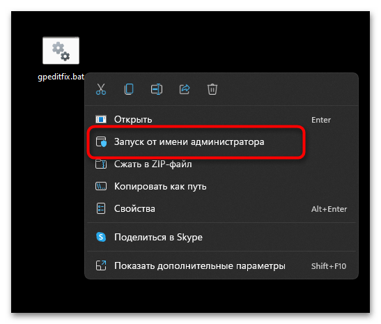 Не найден gpedit.msc в Windows 11-05