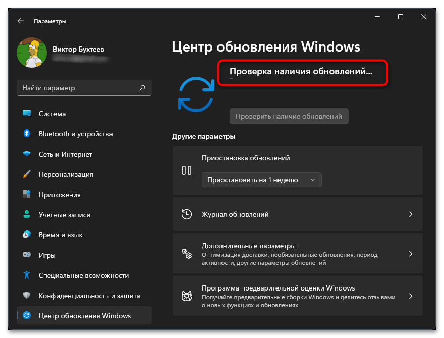 Не найден gpedit.msc в Windows 11-012