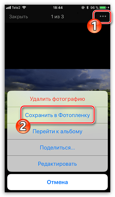 Сохранение фото из ВК на iPhone