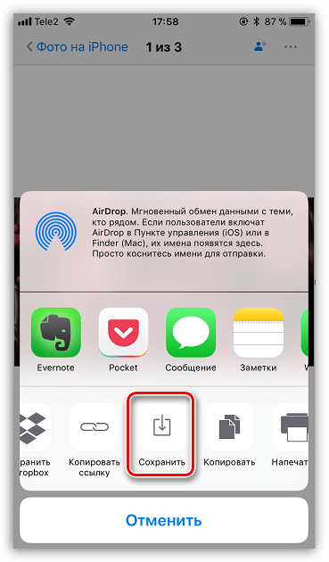 Сохранение фото в Фотопленку iPhone из Dropbox