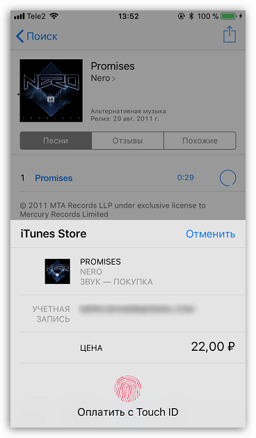 Покупка рингтона в iTUnes Store