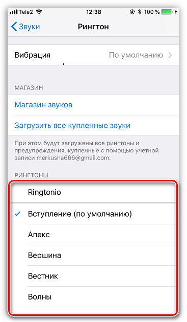 Выбор мелодии звонка на iPhone