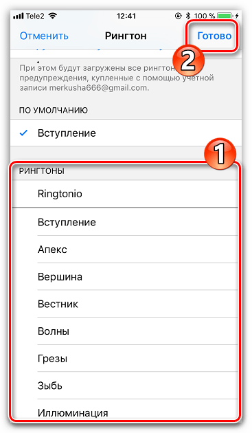 Выбор рингтона для контакта на iPhone