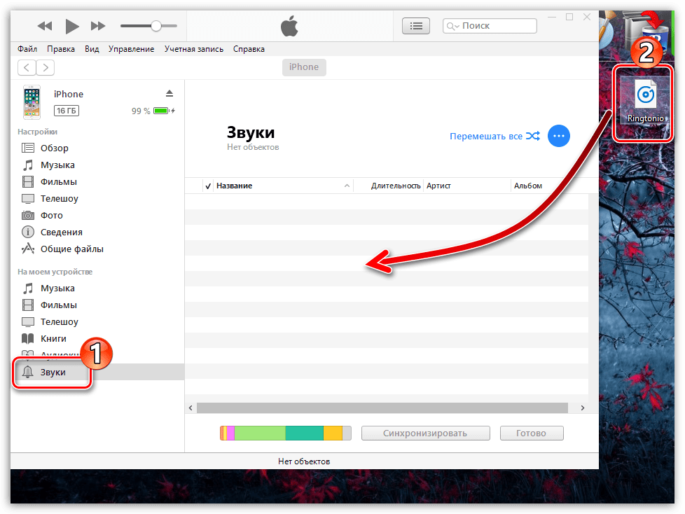 Перенос рингтона с компьютера в iTunes