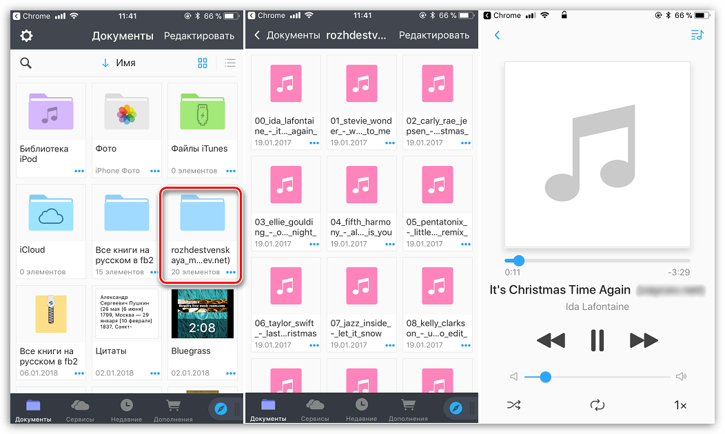 Воспроизведение скаченной музыки в Documents 6