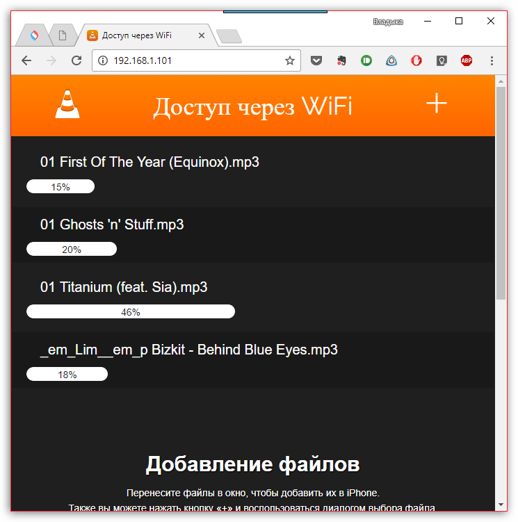 Синхронизация в VLC