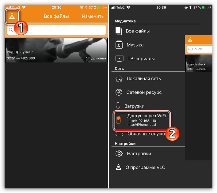 Доступ через WiFi в VLC