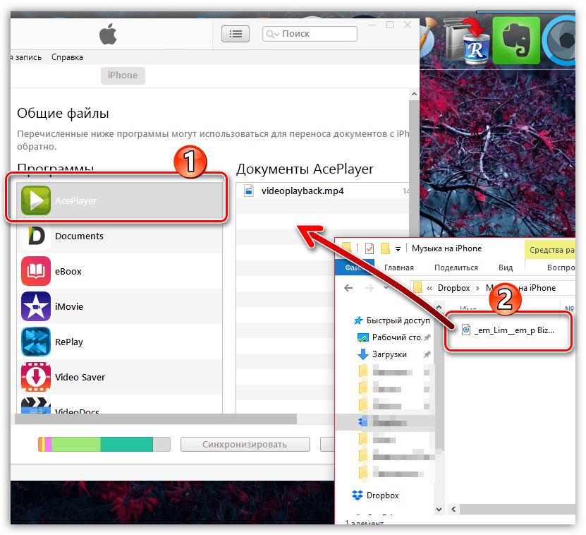 Перенос музыки в AcePlayer через iTunes