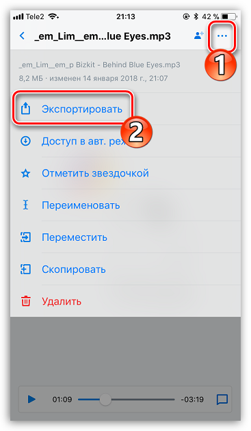 Экспорт музыки из Dropbox