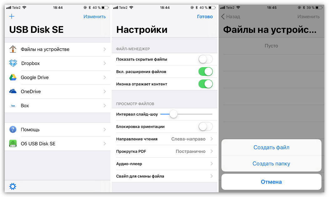 Скачать приложение USB Disk SE для iOS