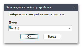 Очистка реестра в Windows 11-02