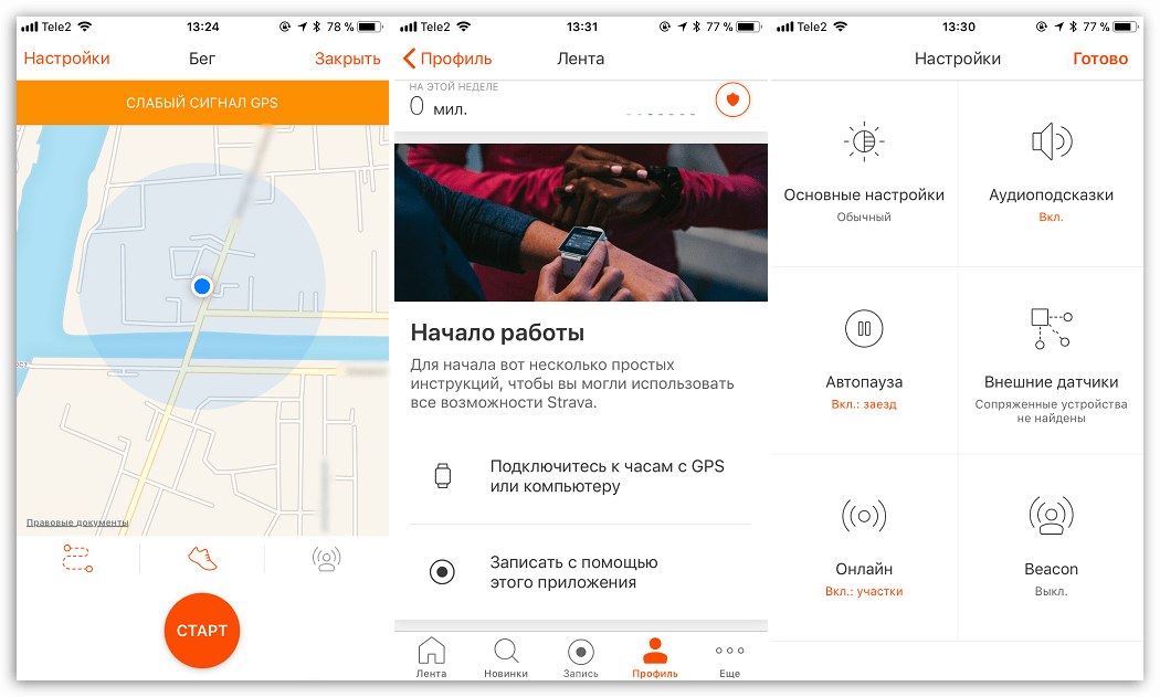 Скачать приложение Strava для iOS