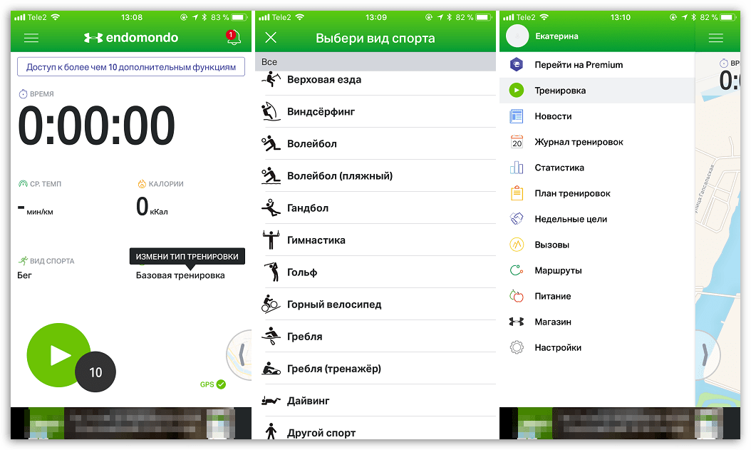 Скачать приложение Endomondo для iOS