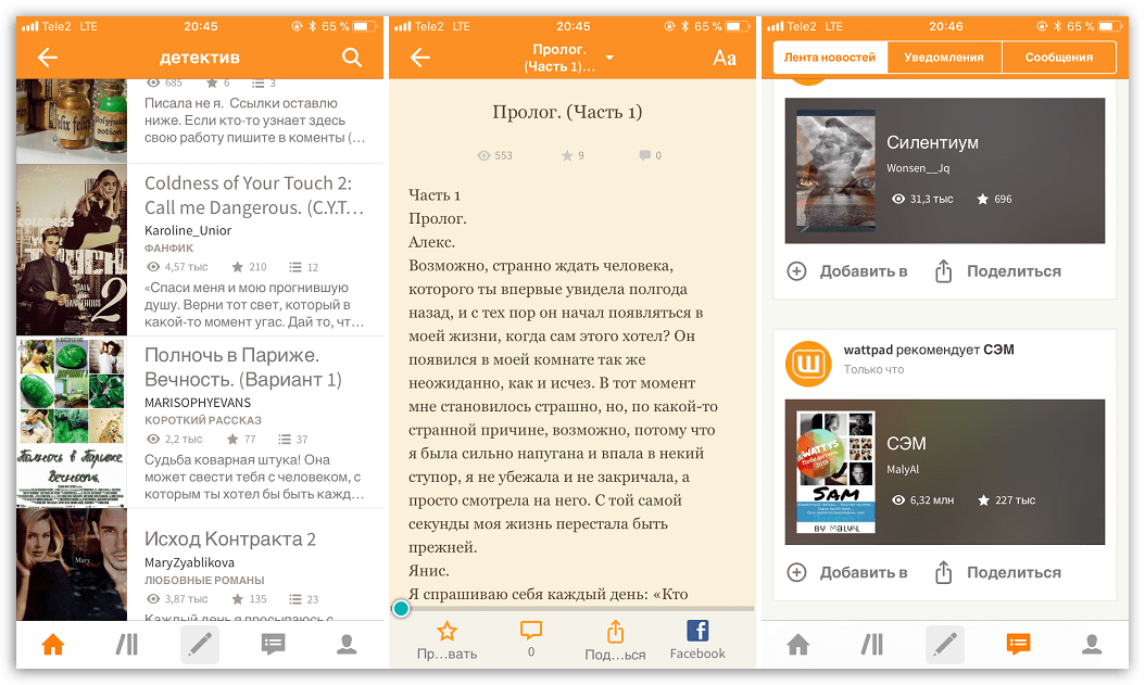 Скачать приложение Wattpad для IOS