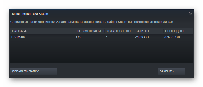 Как установить Стим на Виндовс 11-016