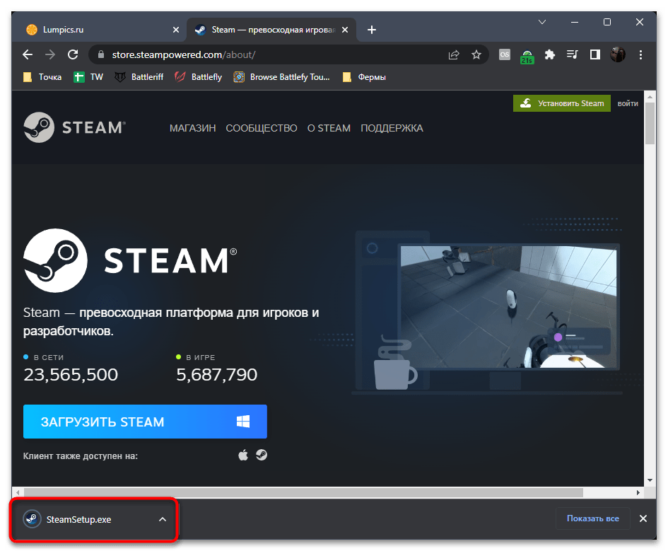Как установить Стим на Виндовс 11-03
