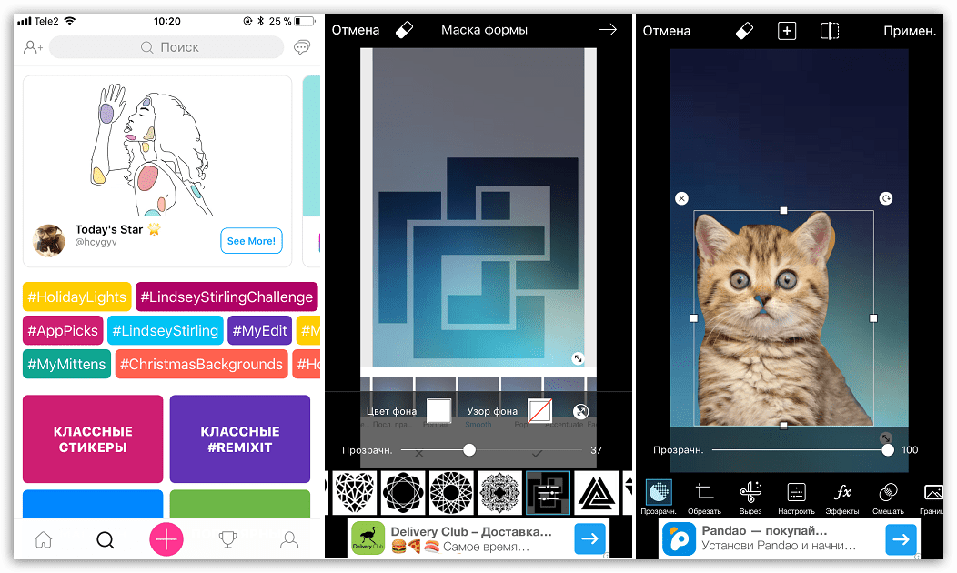 Скачать Picsart для iOS