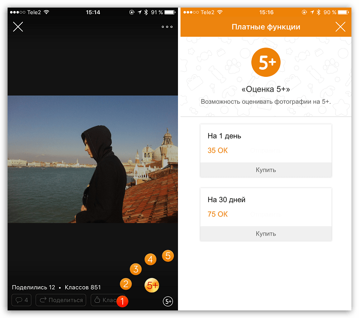 Оценка фотографий в приложении Одноклассники для iOS
