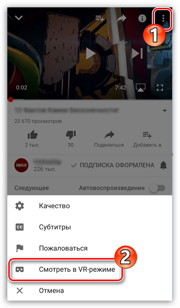 Поддержка VR в YouTube для iOS