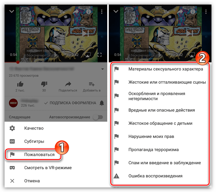 Сообщение о нарушении в YouTube для iOS