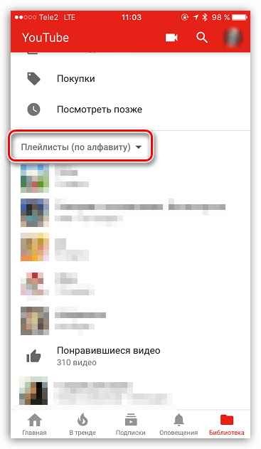 Плейлисты в YouTube для iOS