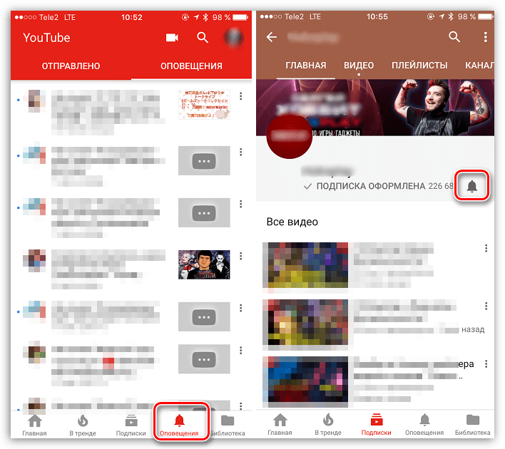 Оповещения в YouTube для iOS