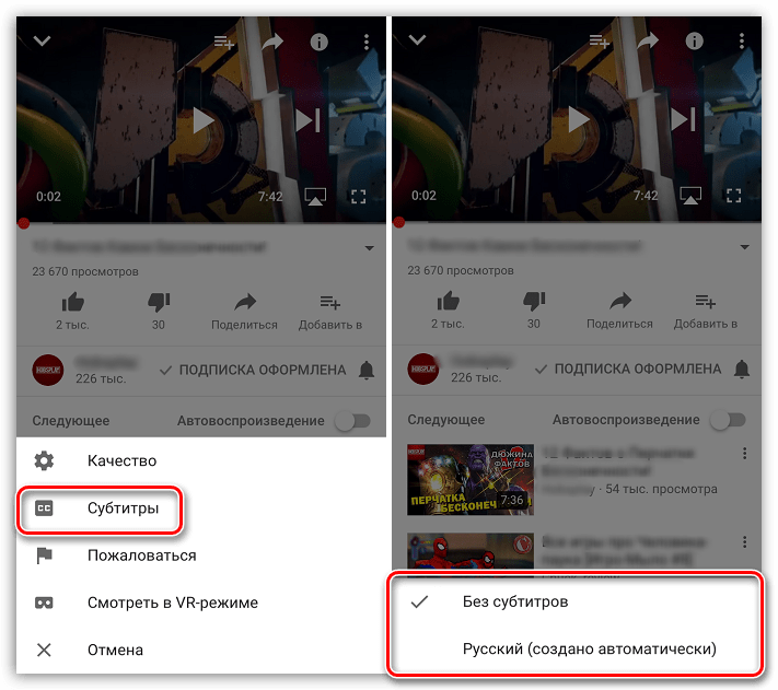 Субтитры в YouTube для iOS