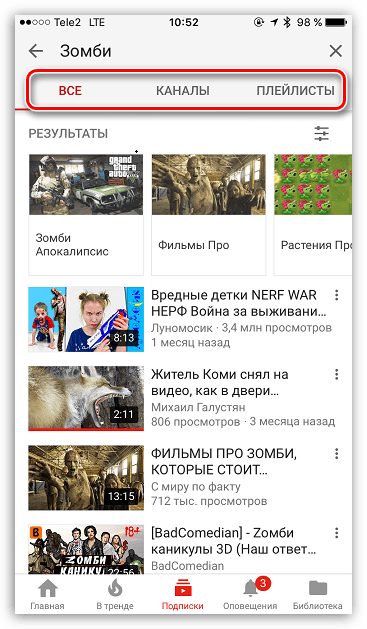 Поиск видео и каналов в YouTube для iOS