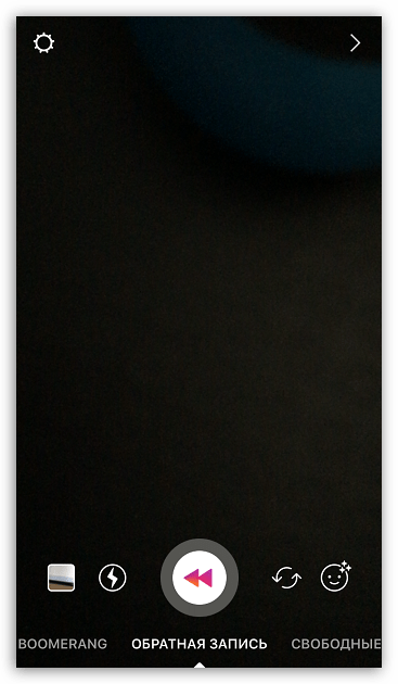 Обратная запись в Instagram для iOS