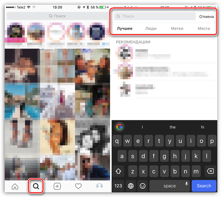 Встроенный поиск в Instagram для iOS