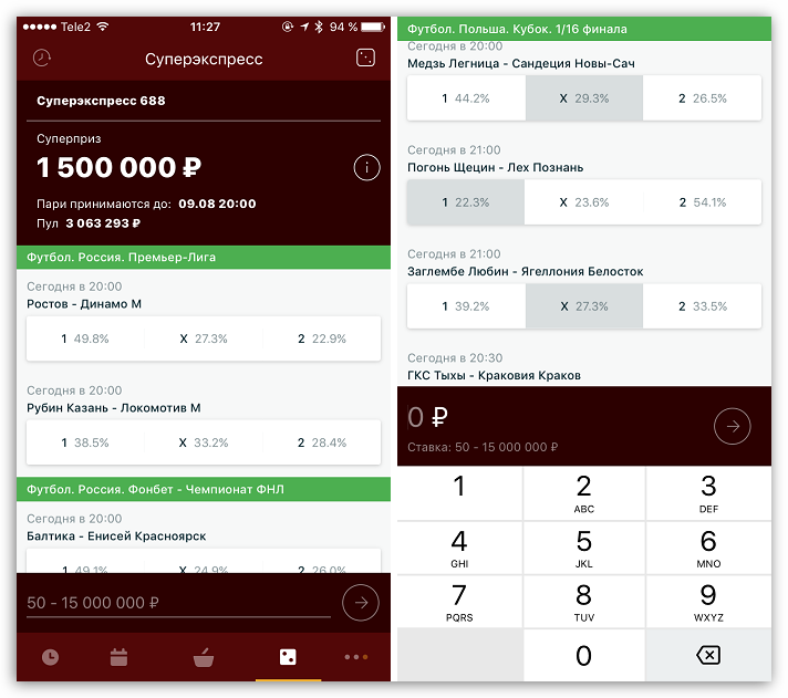 Суперэкспресс в Фонбет для iOS