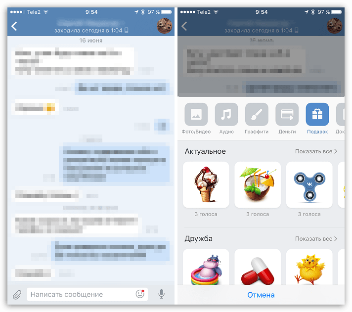 Общение с пользователями в ВКонтакте для iOS