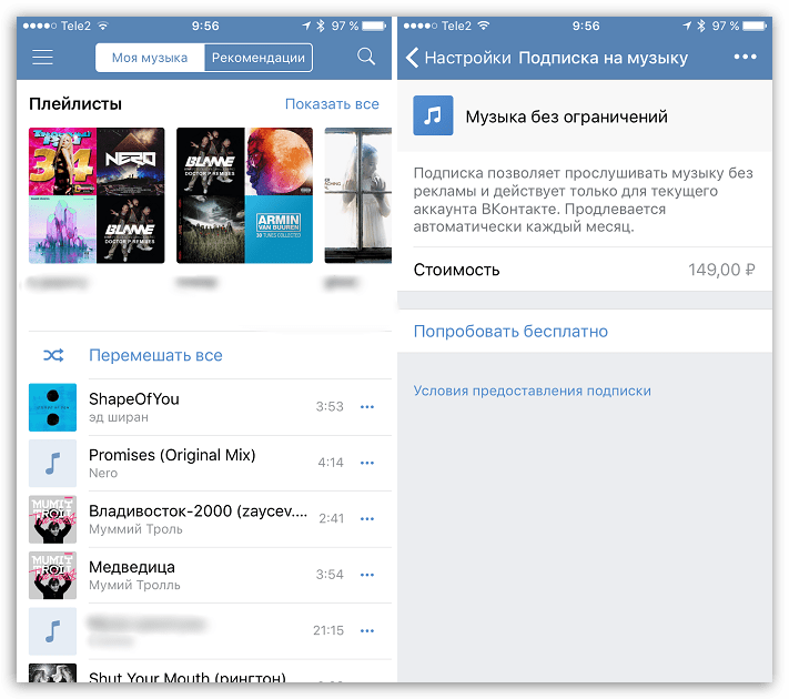 Музыка в ВКонтакте для iOS
