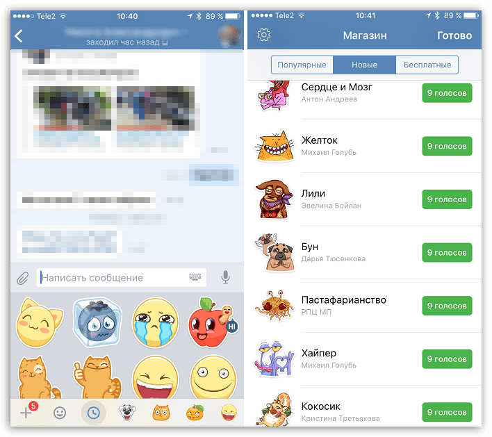 Стикеры в ВКонтакте для iOS
