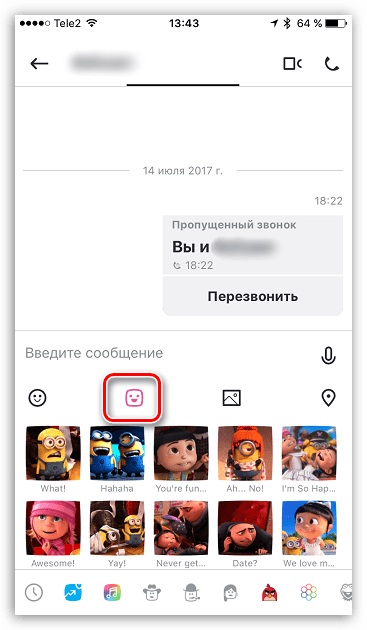 Библиотека GIF-анимаций в Skype для iOS