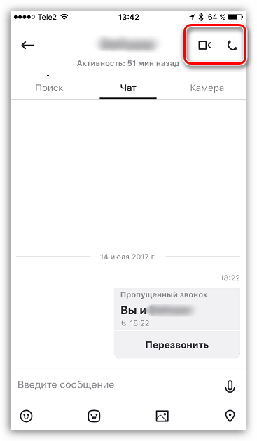 Голосовые звонки и видеовызовы в Skype для iOS