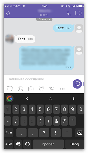 Передача текстовых сообщений в Viber на iOS