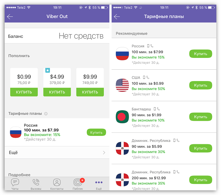 Viber Out в Viber для iOS