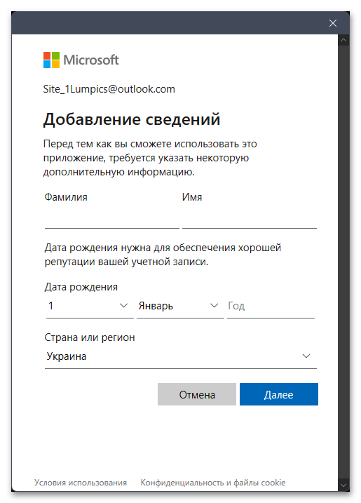 Как создать учетную запись в Windows 11-09