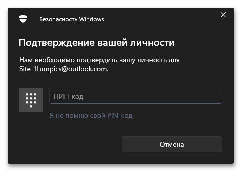 Как создать учетную запись в Windows 11-08