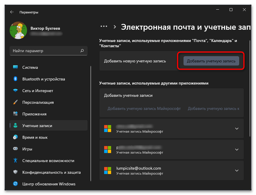 Как создать учетную запись в Windows 11-03