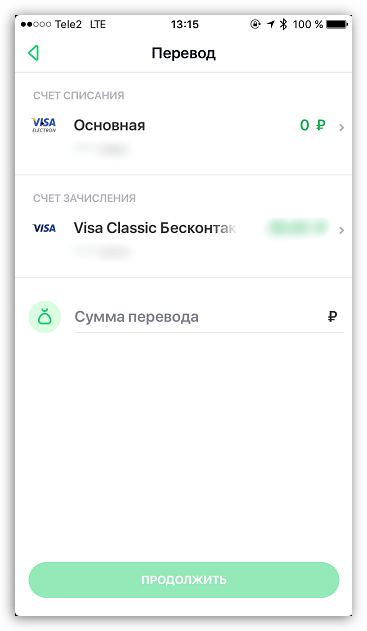 Переводы между своими счетами в Сбербанк Онлайн