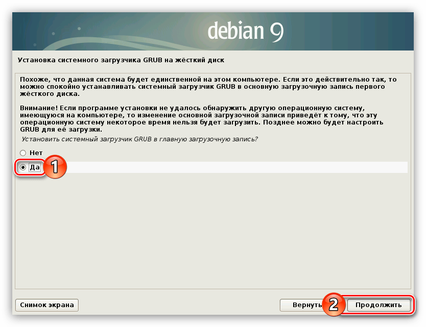 установка загрузчика grub при установке debian 9