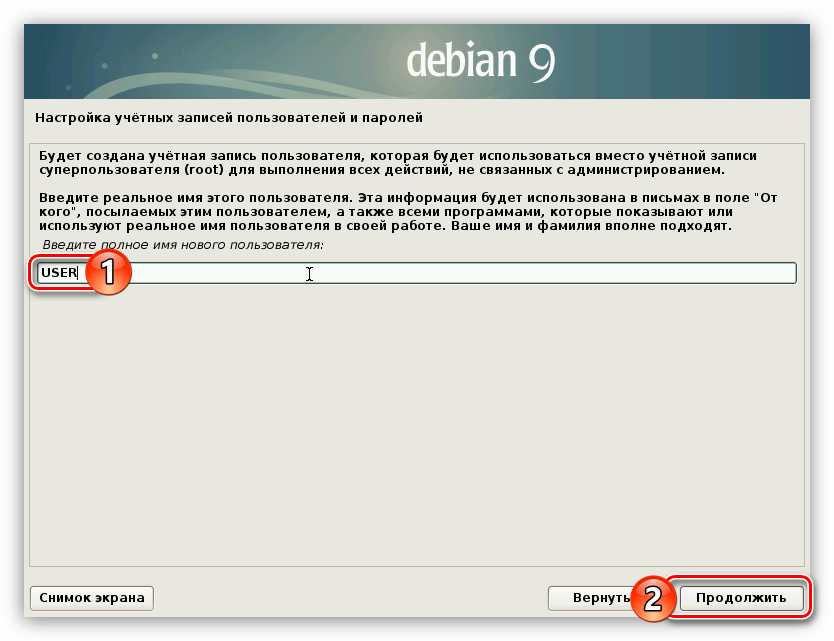 ввод имени нового пользователя при установке debian 9