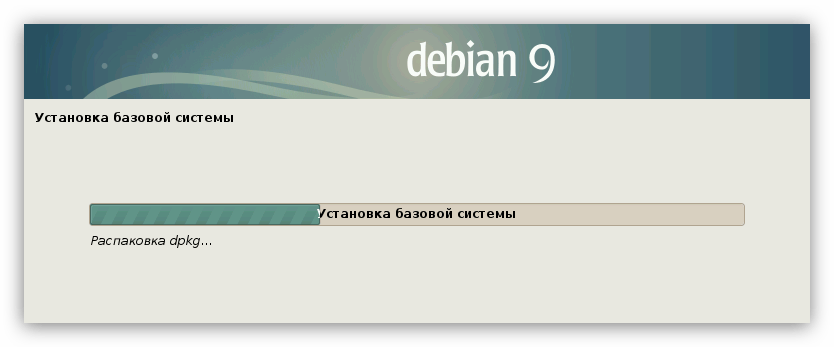 установка базовой системы при установке debian 9