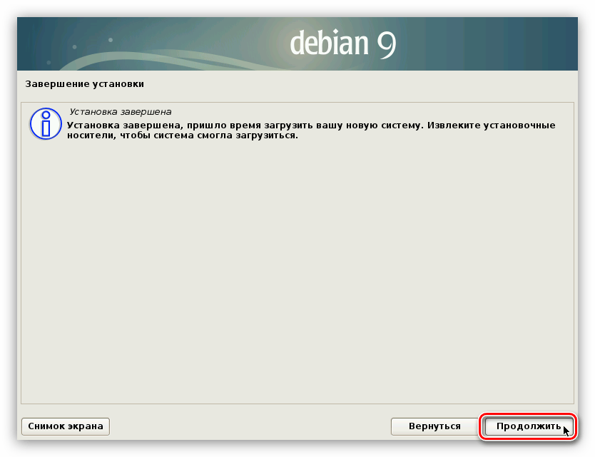 завершение установки debian 9