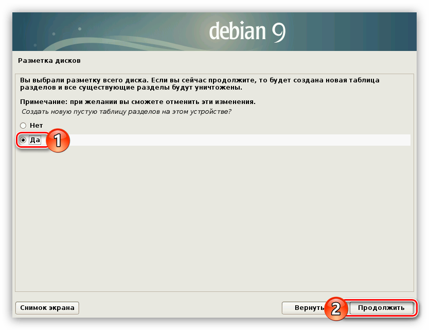 создание новой таблицы разделов при установке debian 9